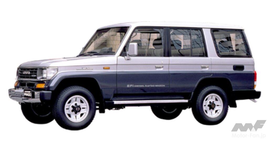 ランクル・プラド