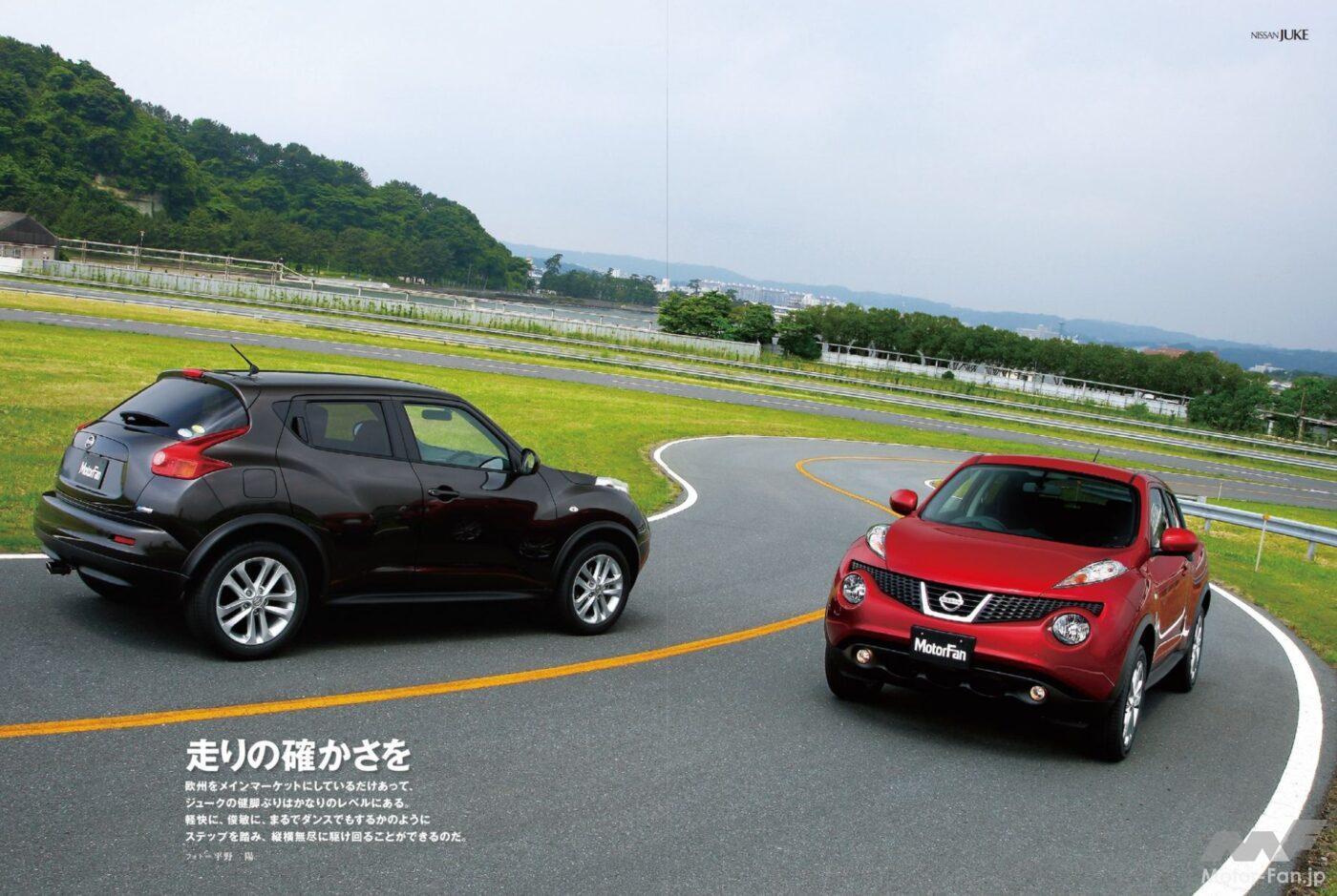 日産・ジューク