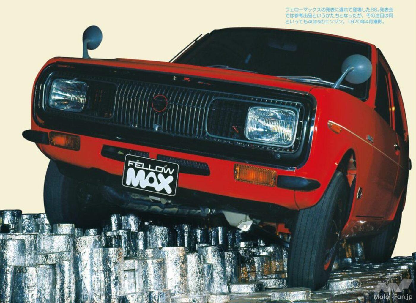 ダイハツ・フェローMAX SS