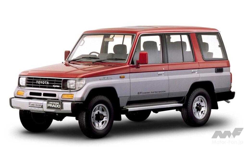 トヨタ初代「ランドクルーザープラド」