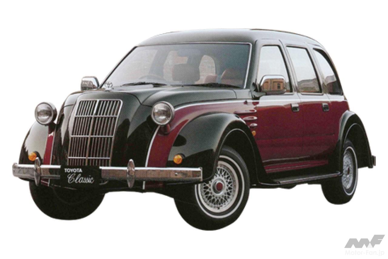トヨタ・クラシック