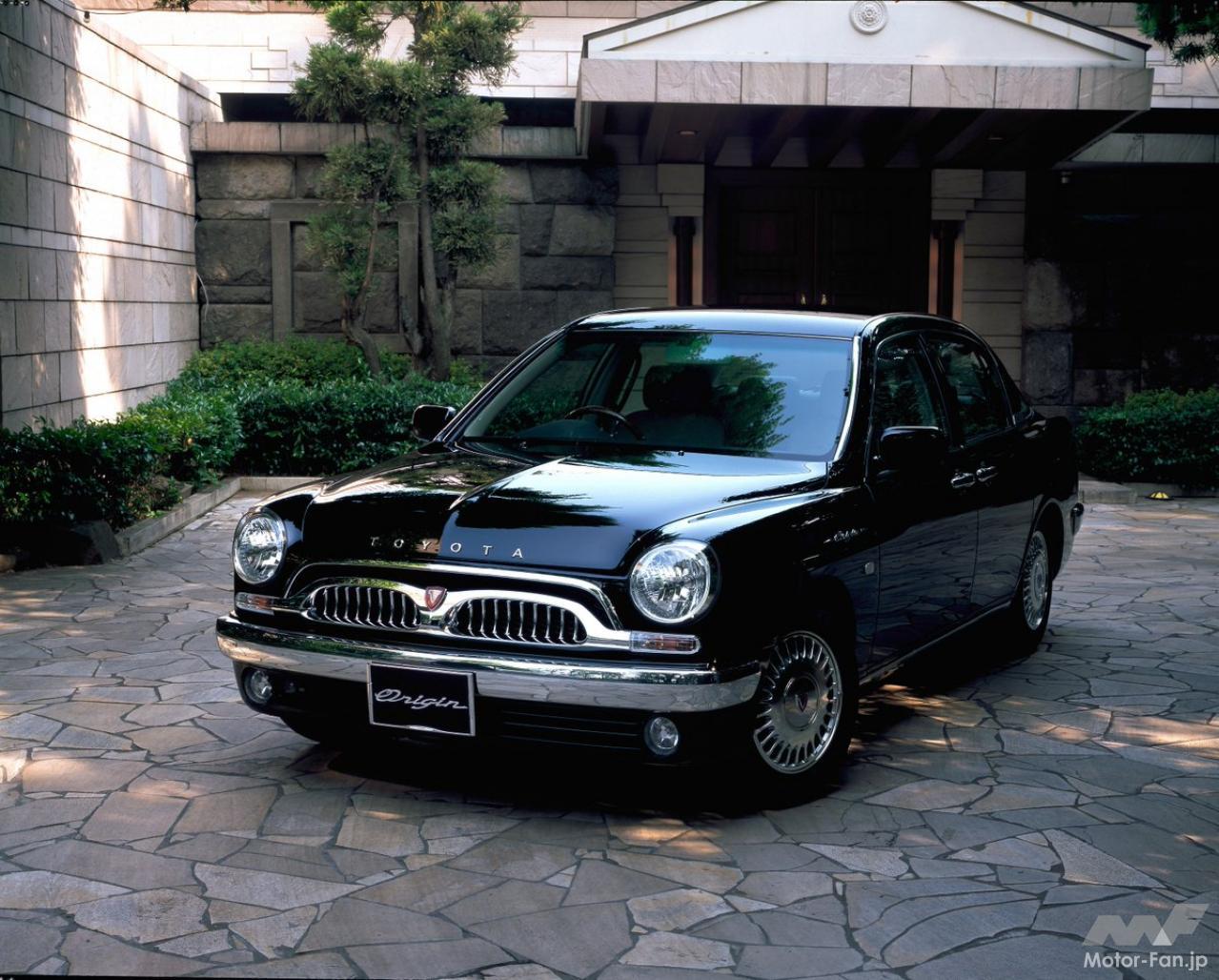 トヨタ・オリジン