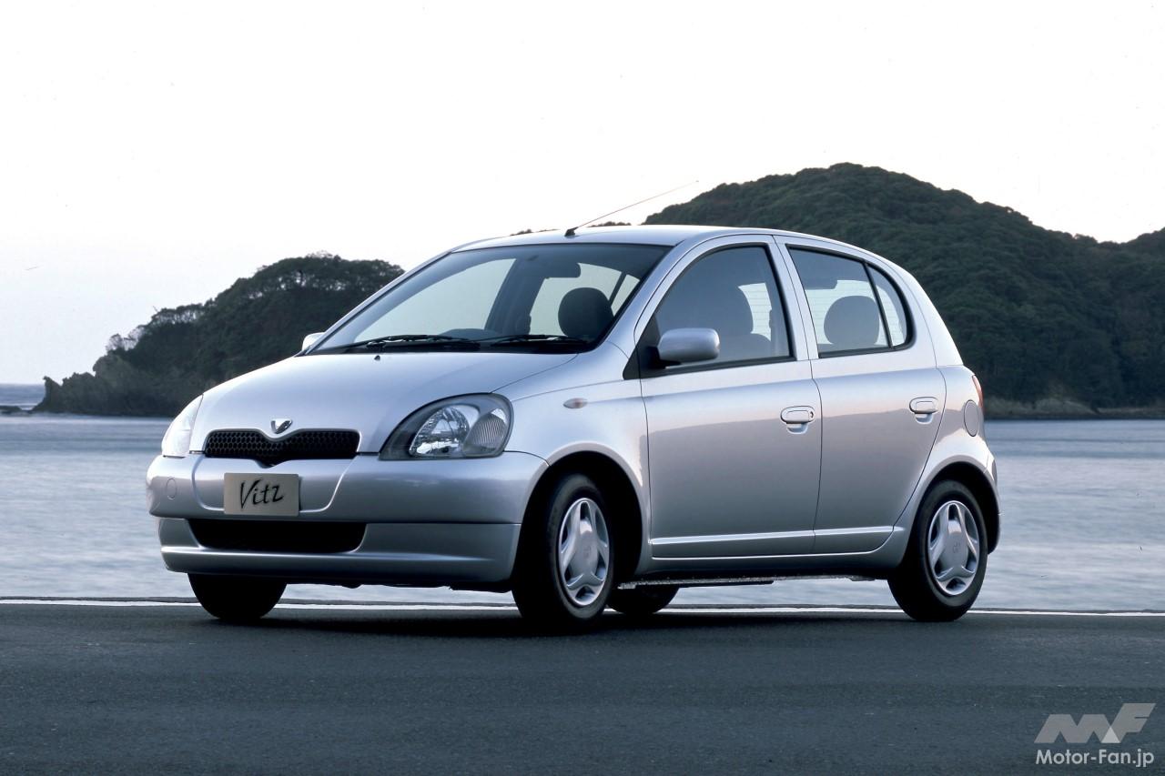 1999年にデビューしたトヨタ「ヴィッツ」。斬新なスタイリングと優れた居住空間で大ヒットしたコンパクトカー