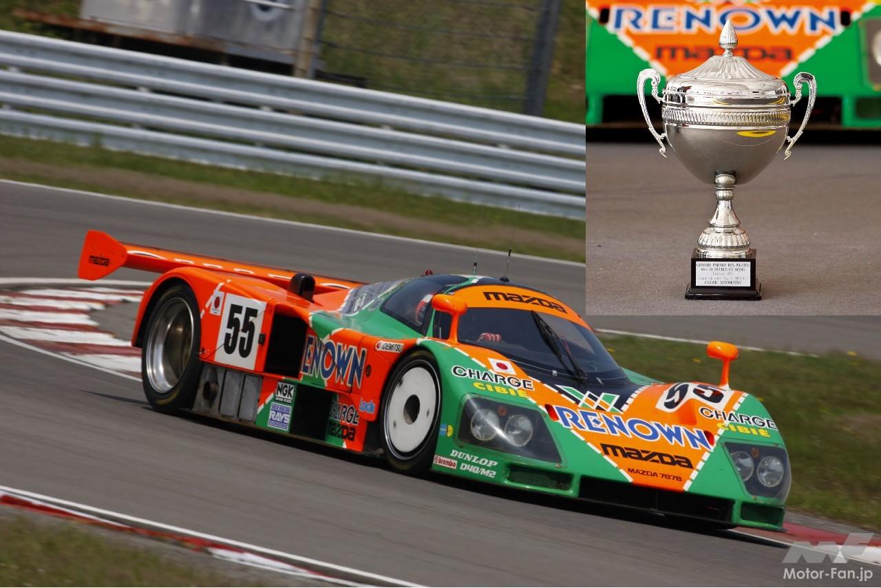 ル・マン優勝マツダ「787B」