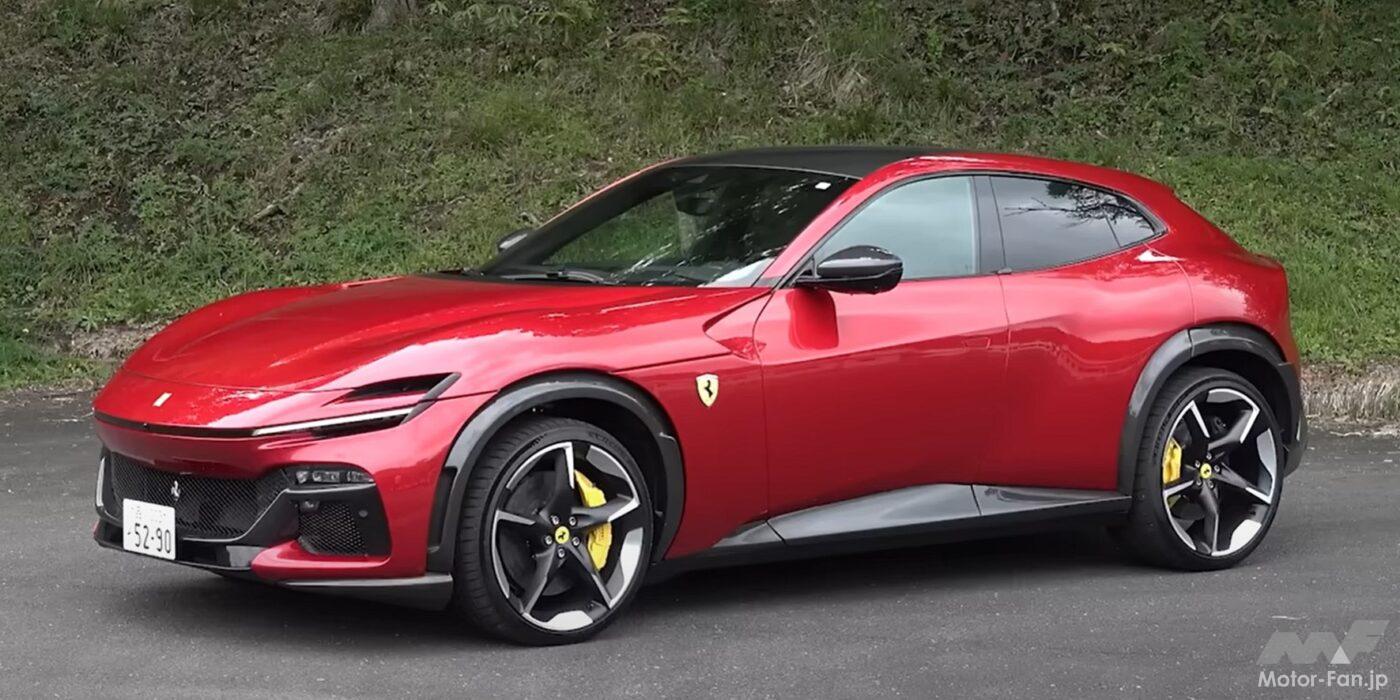 フェラーリ・プロサングエ×清水和夫