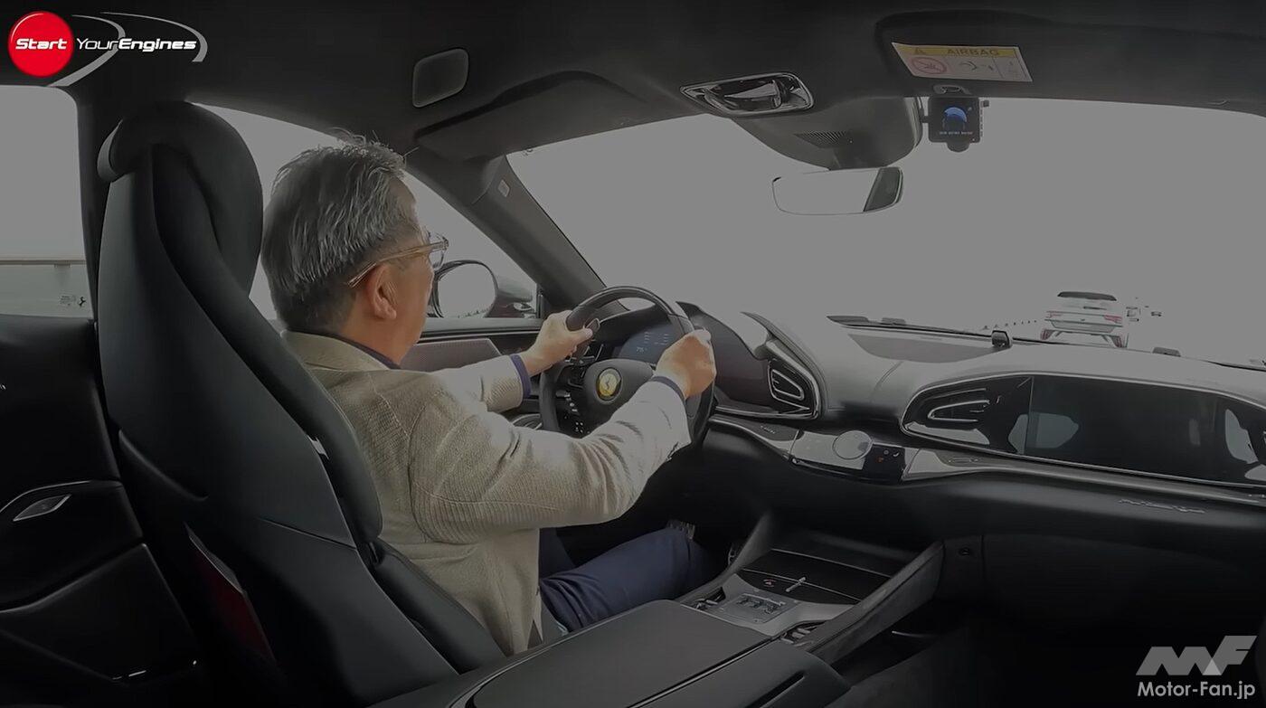 フェラーリ・プロサングエ×清水和夫