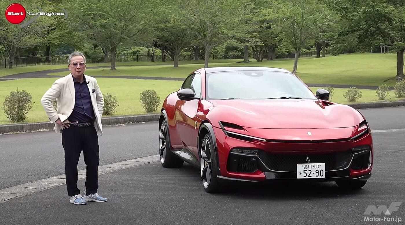 フェラーリ・プロサングエ×清水和夫