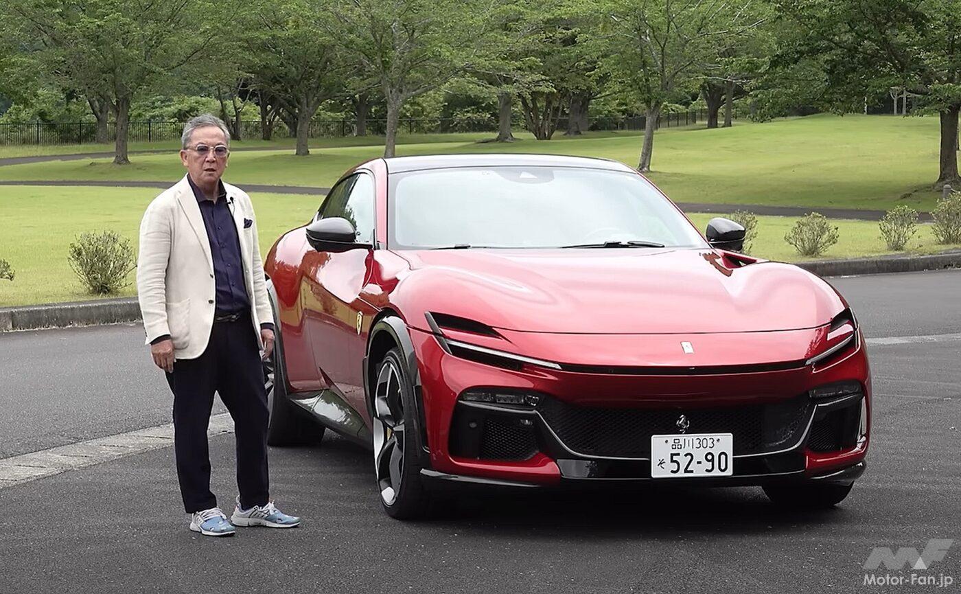 フェラーリ・プロサングエ×清水和夫