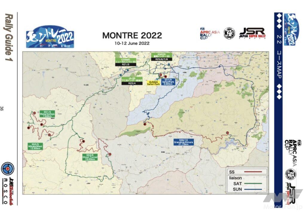 梅本まどかのラリー日記