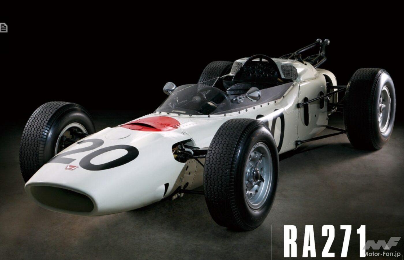 ホンダF1の歴史が始まった！「RA271」が西ドイツGPでデビュー、翌年は