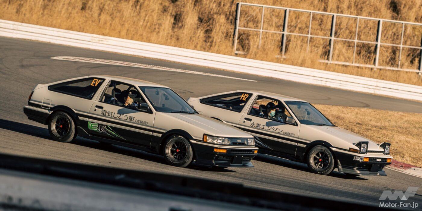 AE86 BEV ConceptとAE86 H2 Concept