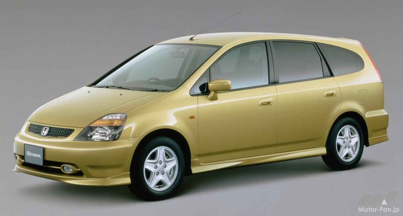 ホンダ初代「ストリーム」