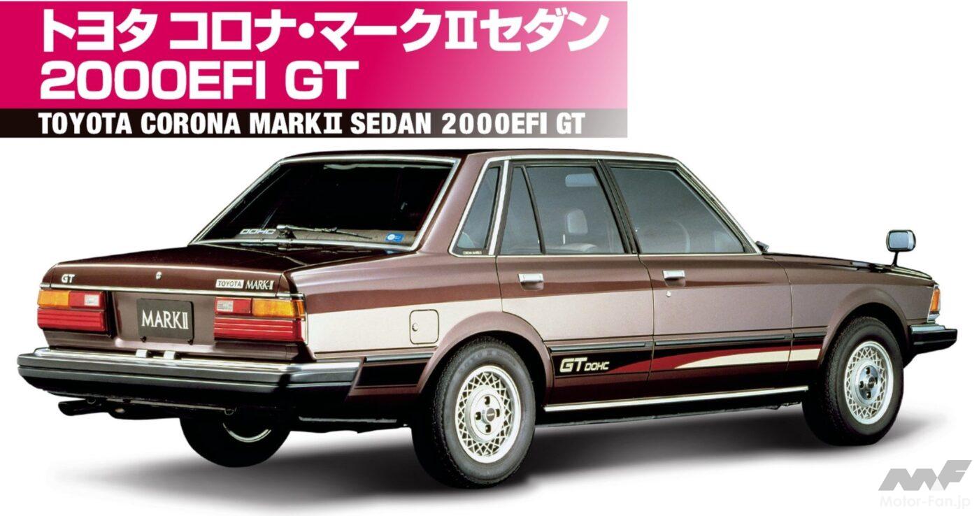 トヨタ コロナ・マークIIセダン2000EFI GT