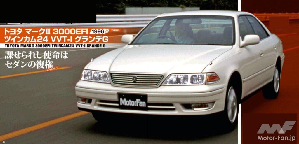 トヨタ マークII 3000EFIツインカム24 VVT-i グランデG(1996年)