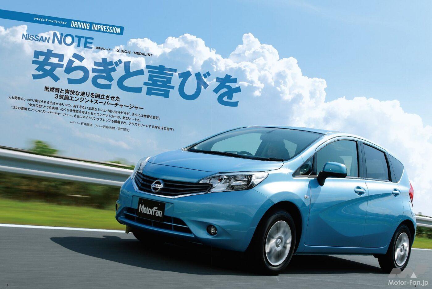 日産・2代目ノート