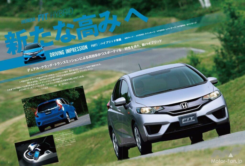 ホンダ3代目フィットHEV