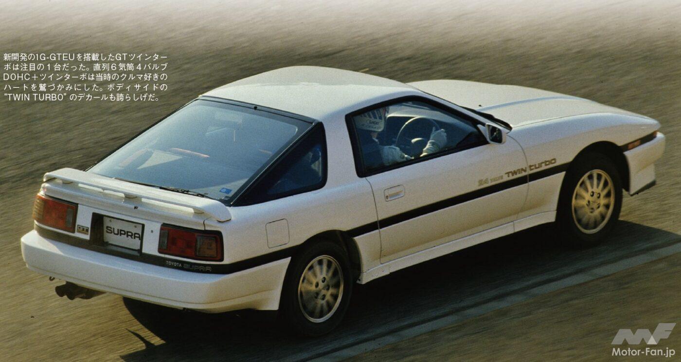 3代目トヨタ・スープラ