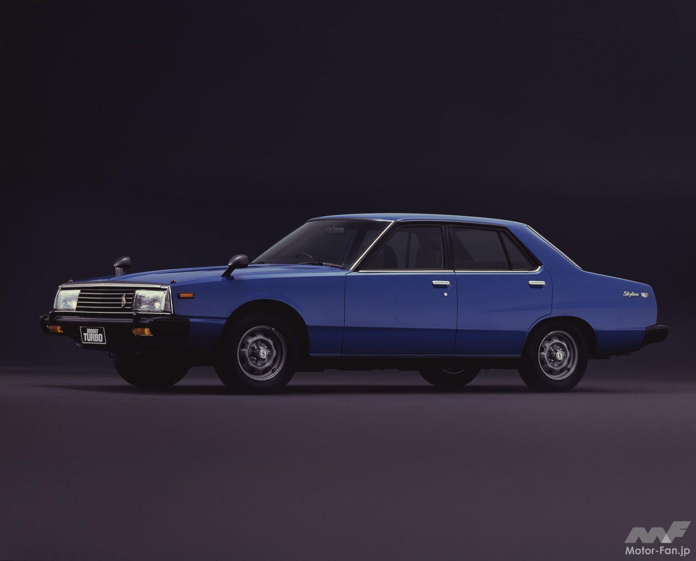 日産「スカイライン・ジャパンTurbo」