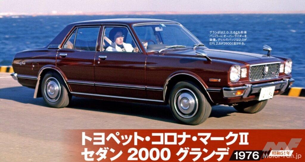 トヨタ3代目「マークII」