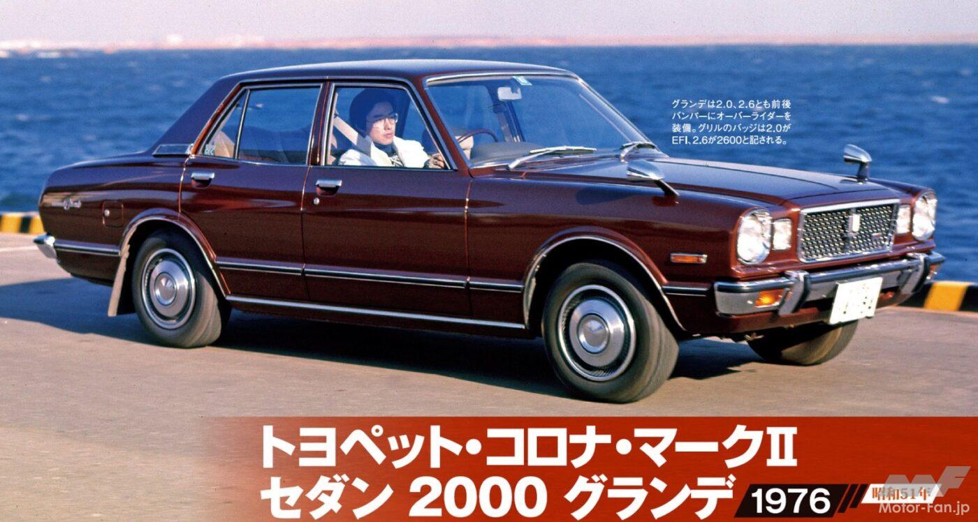 トヨタ3代目「マークII」