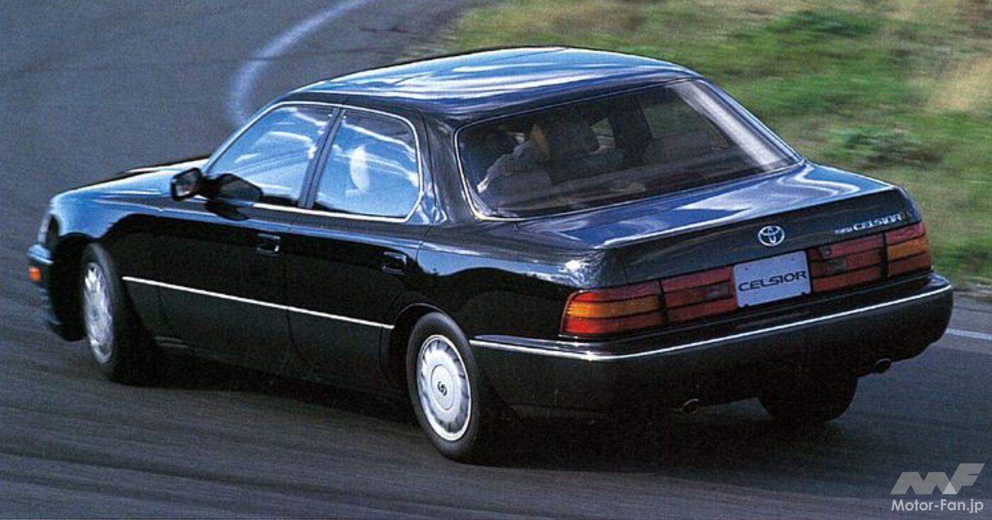 トヨタ「セルシオ」