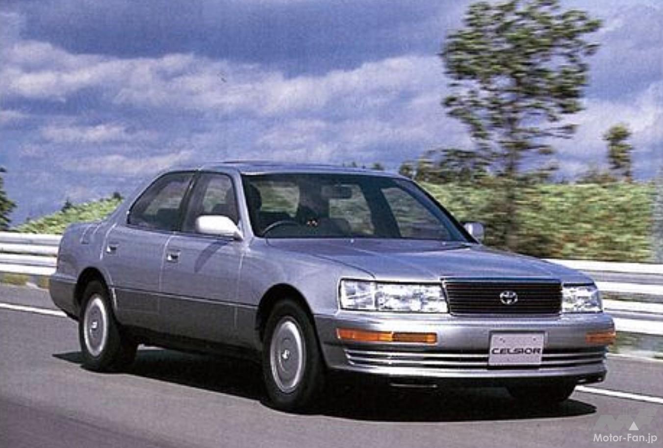 トヨタ「セルシオ」