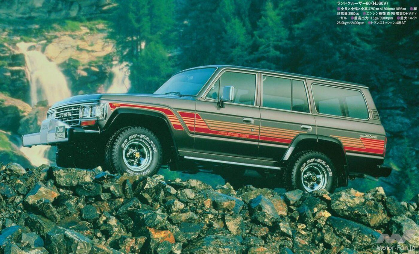60系トヨタ・ランドクルーザー