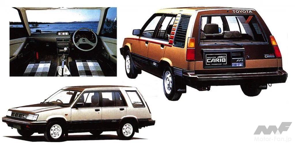 トヨタ「スプリンター・カリブ」