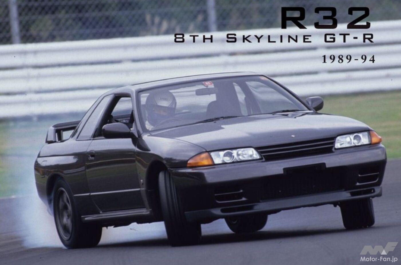 日産「スカイラインGT-R(BNR32)」