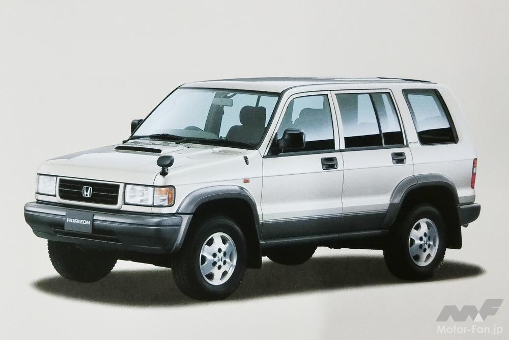 こちらがホンダホライゾン(1995年)。