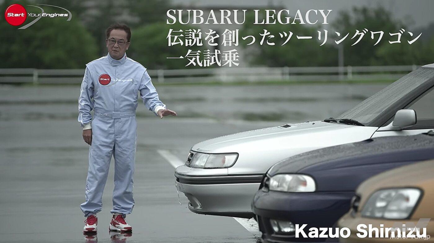 歴代レガシィツーリングワゴン一気乗り