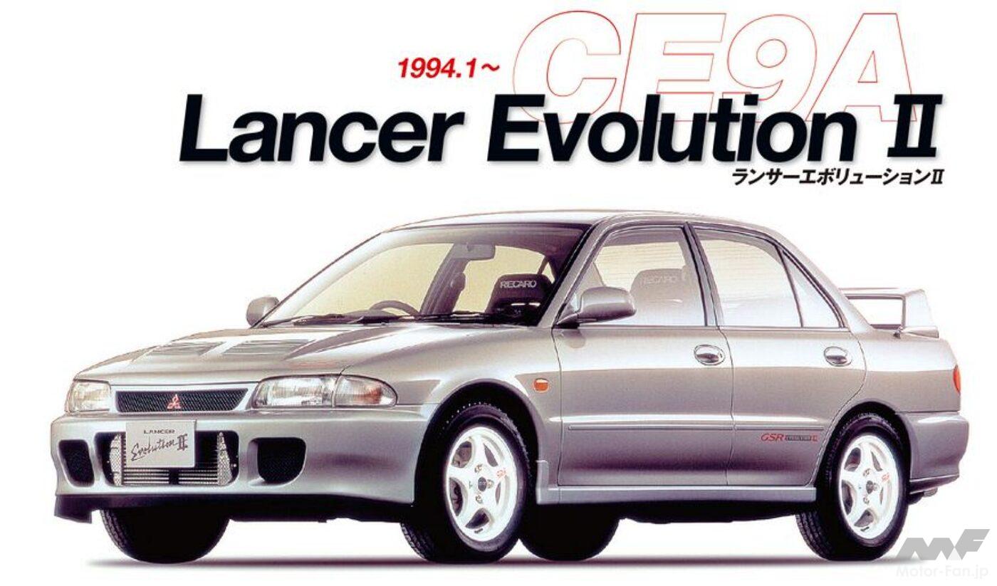 ランサーエボリューションII（CE9A）