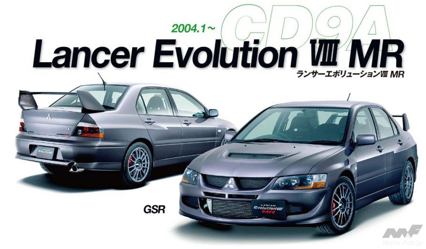 ランサーエボリューションVIII MR（CD9A）