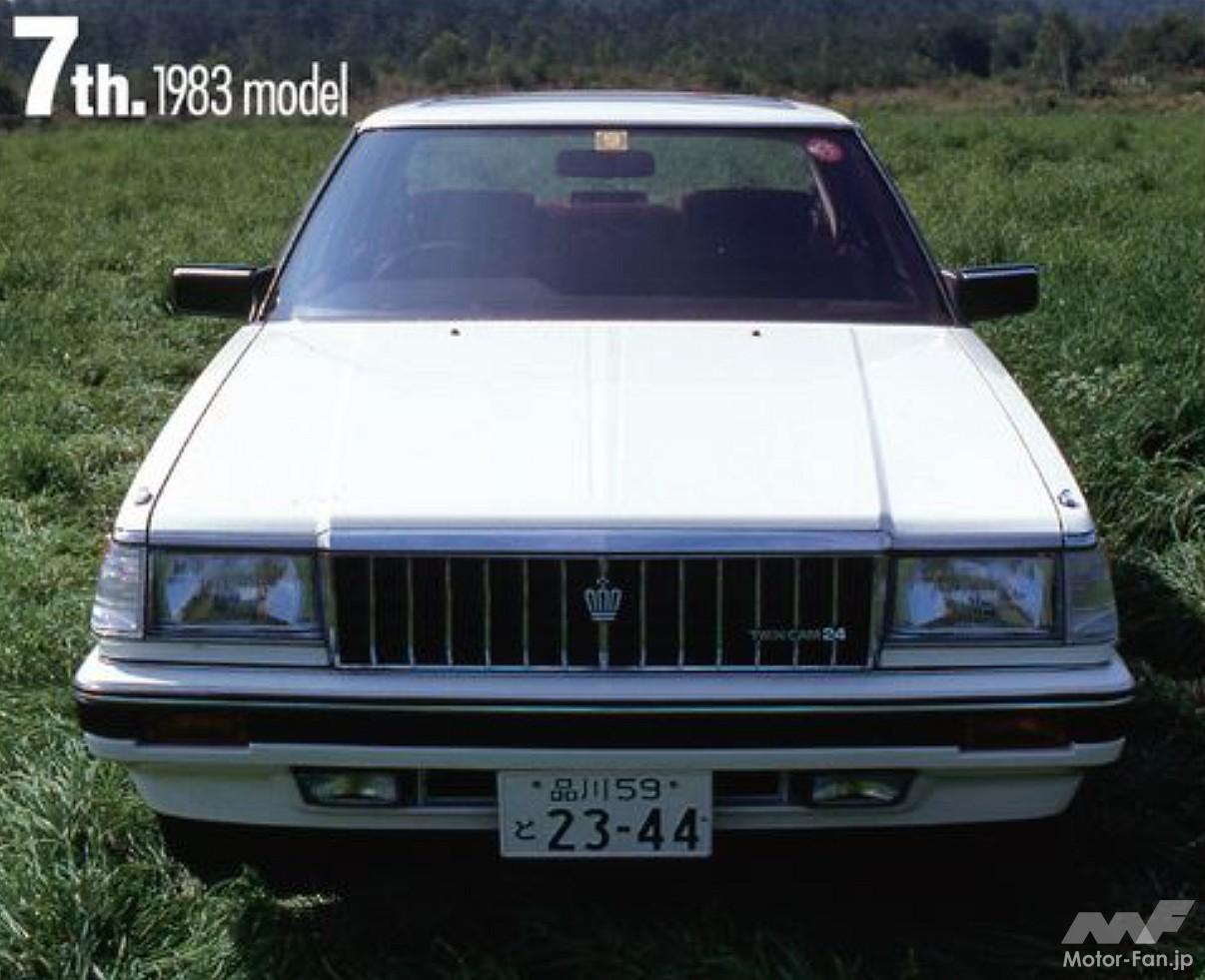 トヨタ7代目「クラウン」