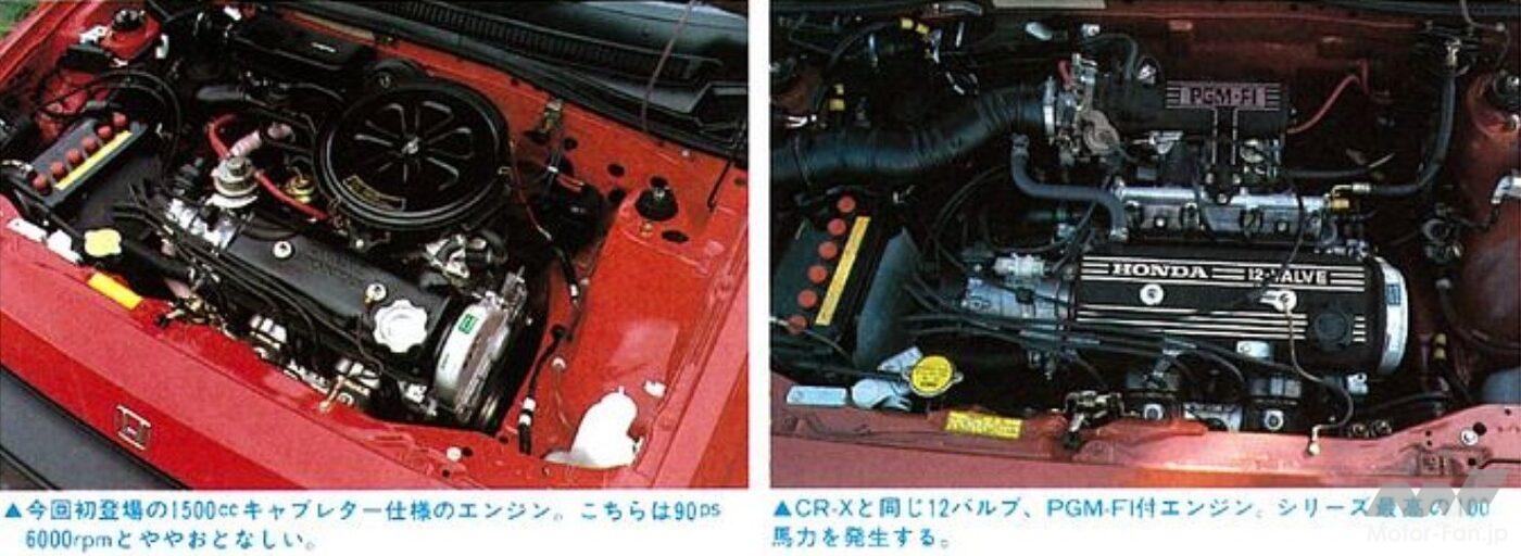 ホンダ・3代目シビック