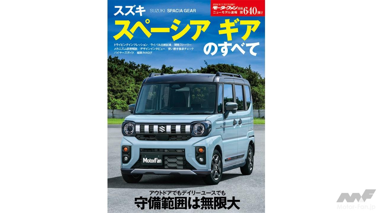 スズキ スペーシア ギア