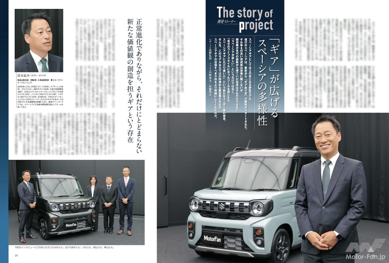 スズキ スペーシア ギア