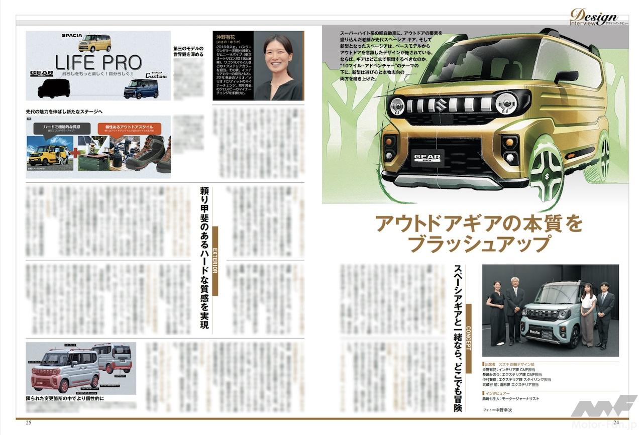 スズキ スペーシア ギア