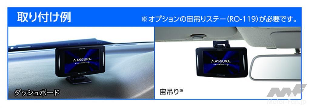 移動式オービスMSSS受信に対応！ セルスター工業が、セーフティ