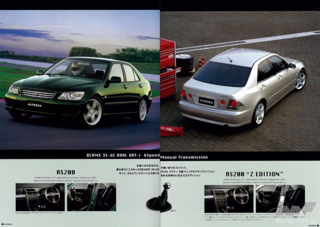 トヨタ・アルテッツァ