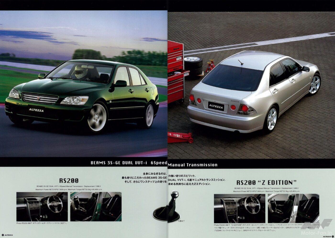 トヨタ・アルテッツァ