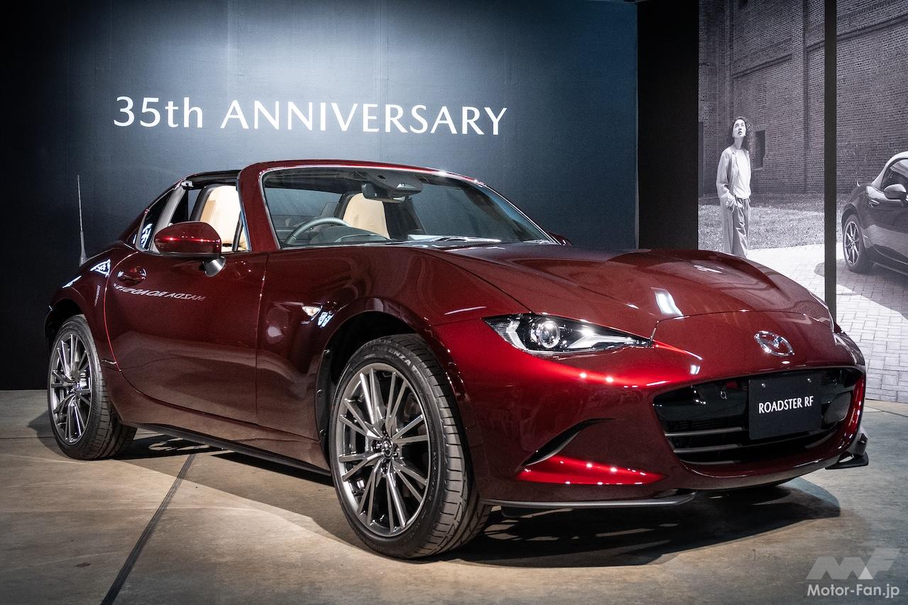 マツダ ロードスター 35周年記念モデル