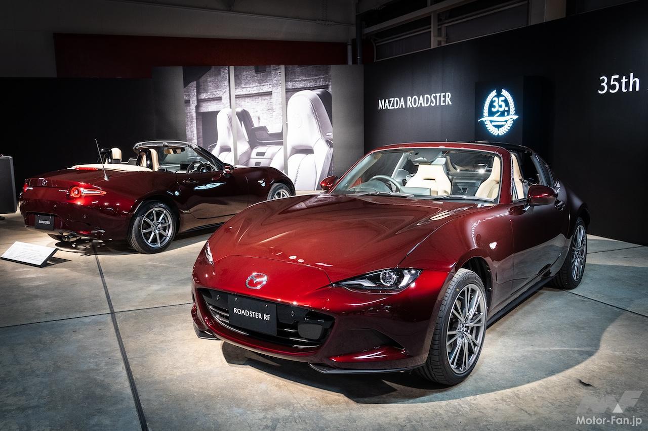 マツダ ロードスター 35周年記念モデル