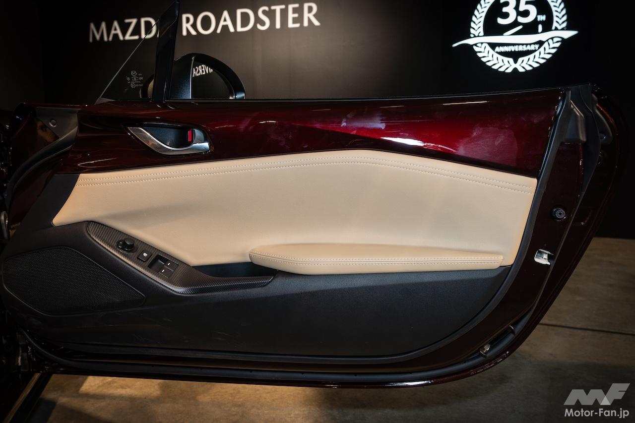 マツダ ロードスター 35周年記念モデル