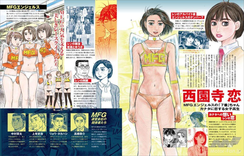 走り屋マンガの金字塔を徹底“解剖”！『MF GHOST＆頭文字D＆バリバリ