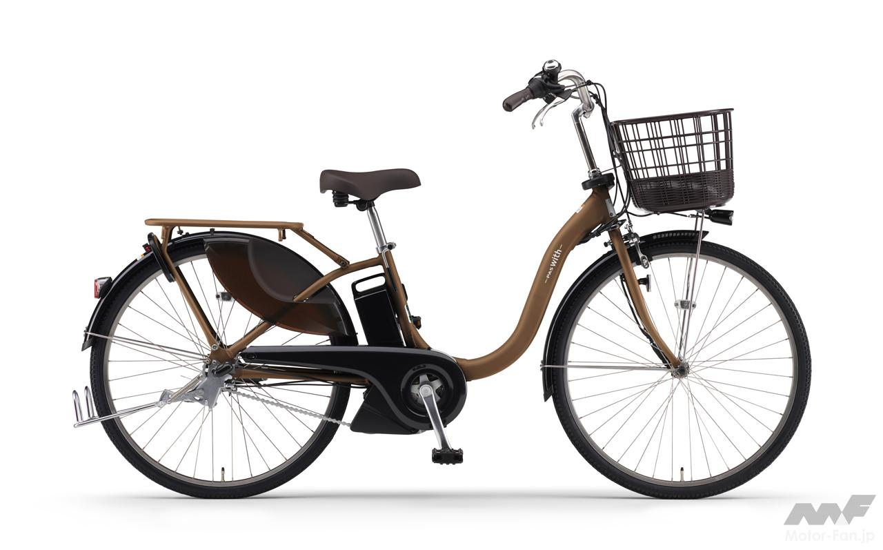 ヤマハの電動アシスト自転車「パス ウィズ／パス ウィズ デラックス