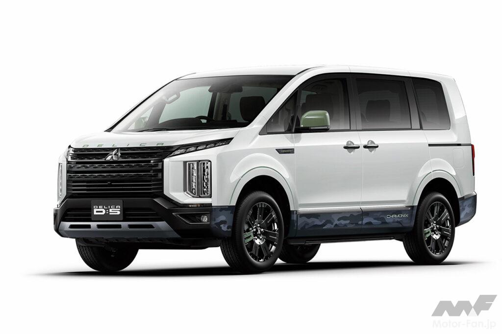 三菱デリカD:5に特別仕様車「ブラックエディション」登場！ 合わせて