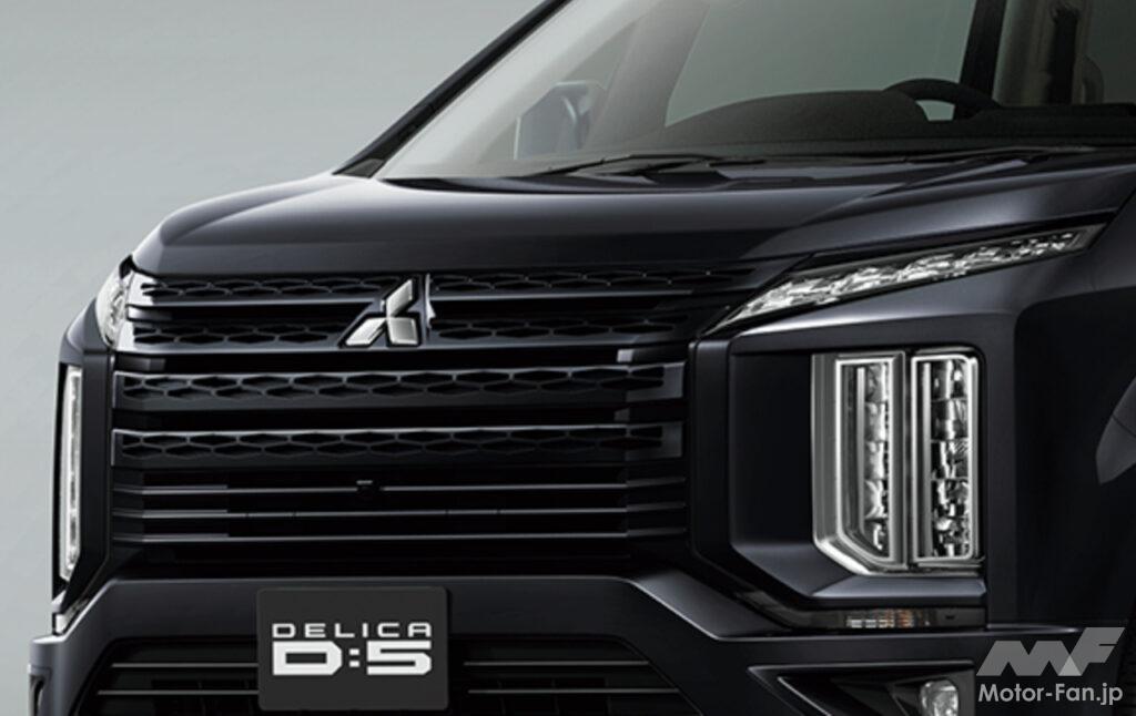 三菱 デリカ d5シャモニー、フロントグリル 黒 三菱デリカD：5」に黒い装いの特別仕様車が登場 「シャモニー