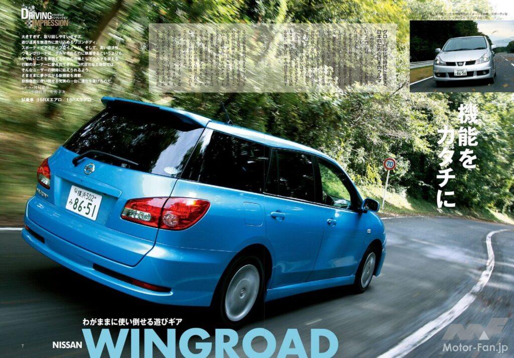 日産3代目「ウインドロード」のリアビュー