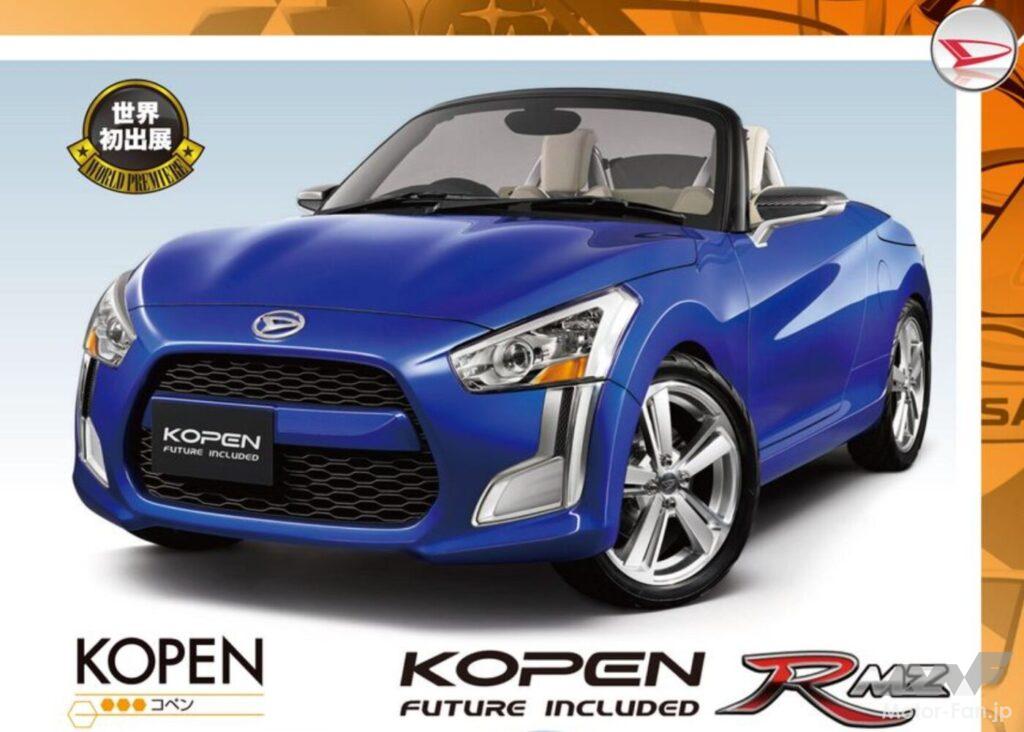 ダイハツ　コペン ダイハツ軽スポーツカー「コペン」生産終了へ！ 登場から“12年